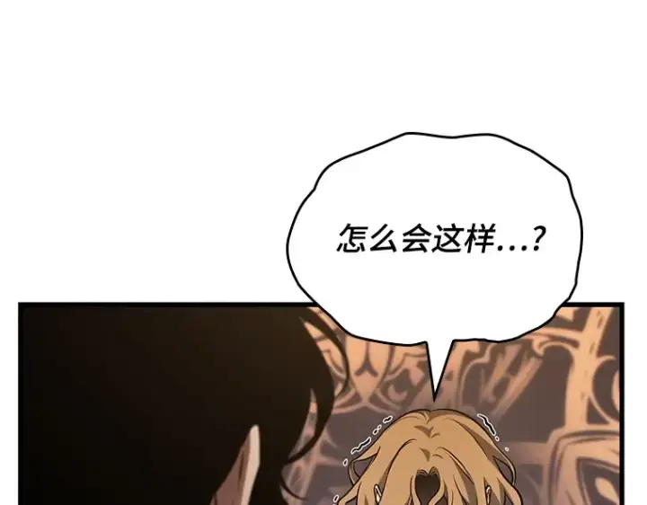 《全知读者视角》162 最强替罪羊（6）图265