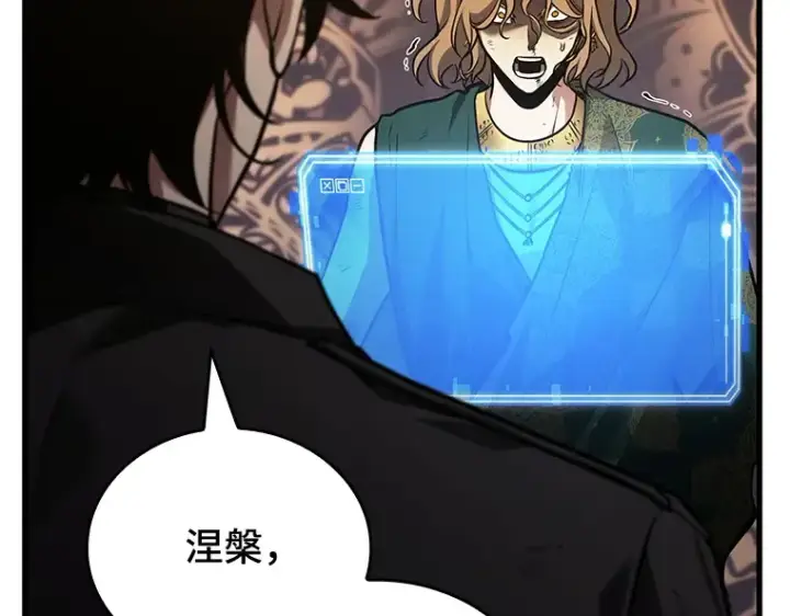 《全知读者视角》162 最强替罪羊（6）图266