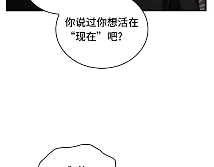 《全知读者视角》162 最强替罪羊（6）图267