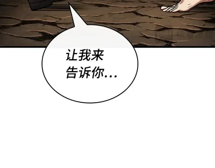《全知读者视角》162 最强替罪羊（6）图269