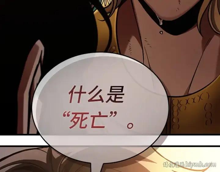 《全知读者视角》162 最强替罪羊（6）图272