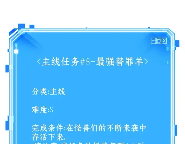 《全知读者视角》162 最强替罪羊（6）图276
