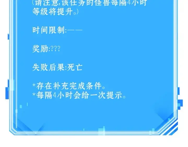 《全知读者视角》162 最强替罪羊（6）图277
