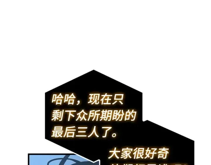 《全知读者视角》162 最强替罪羊（6）图31