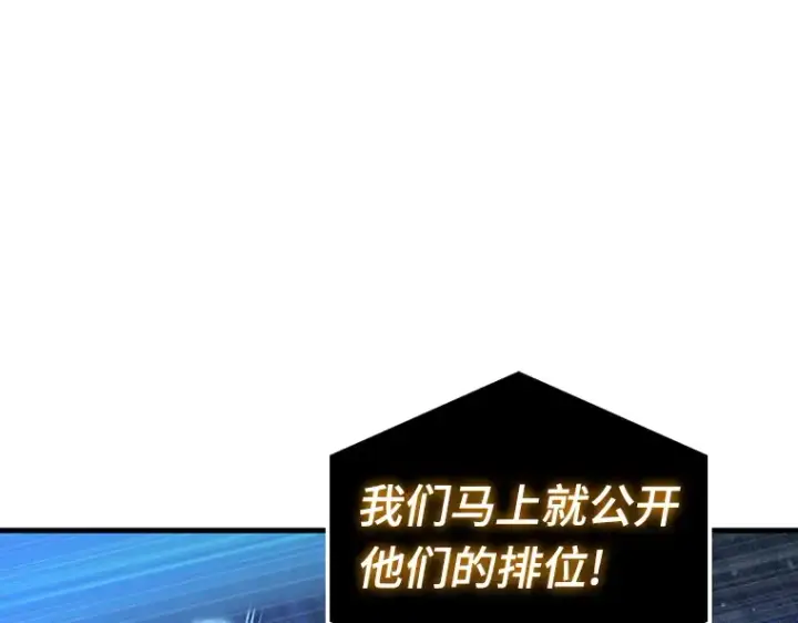 《全知读者视角》162 最强替罪羊（6）图34