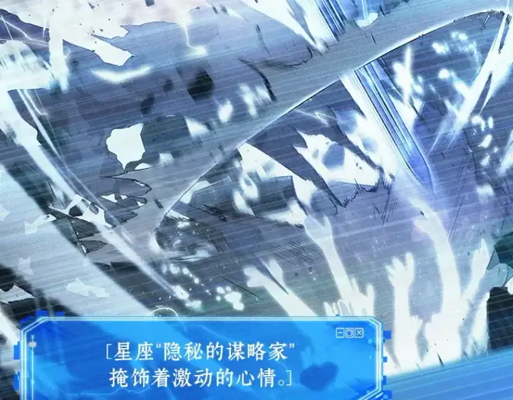 《全知读者视角》162 最强替罪羊（6）图36
