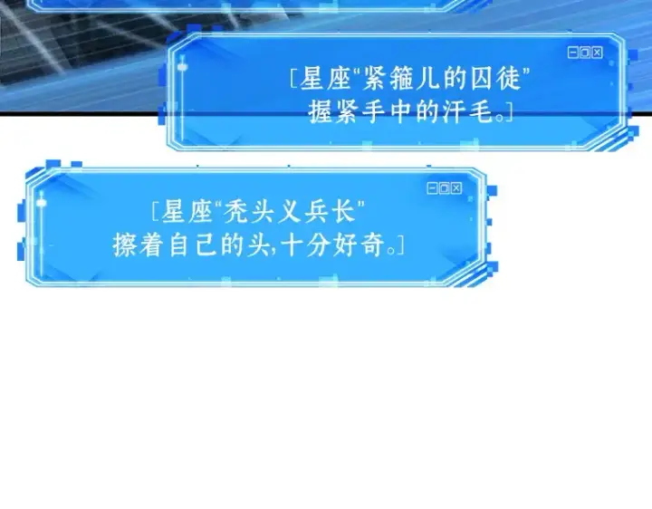 《全知读者视角》162 最强替罪羊（6）图37