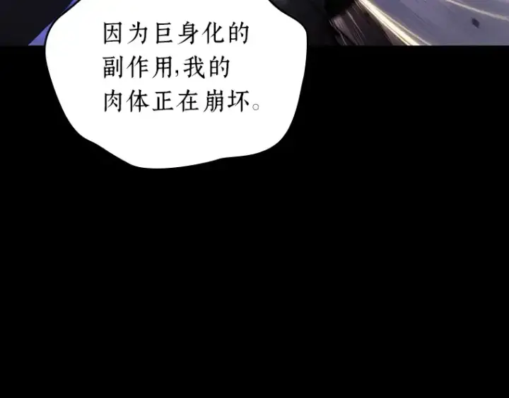 《全知读者视角》162 最强替罪羊（6）图49