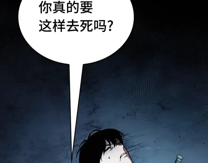 《全知读者视角》162 最强替罪羊（6）图5