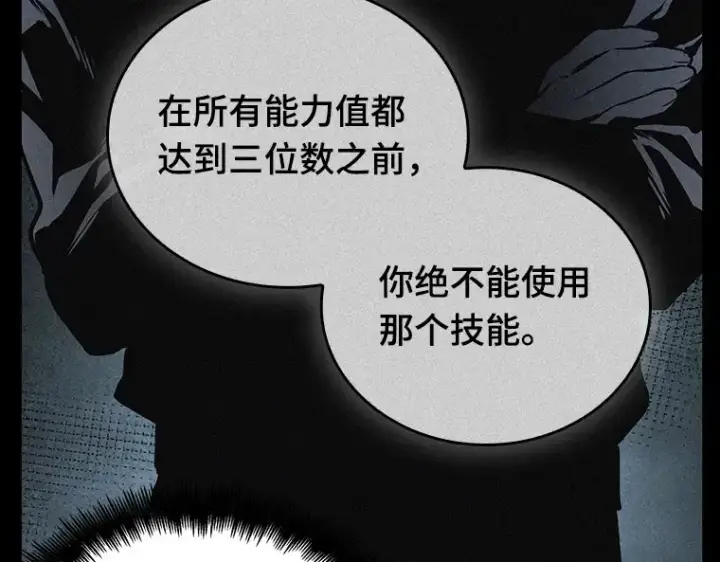 《全知读者视角》162 最强替罪羊（6）图51