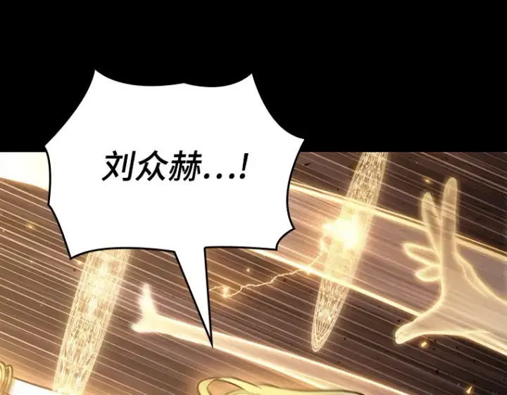 《全知读者视角》162 最强替罪羊（6）图53