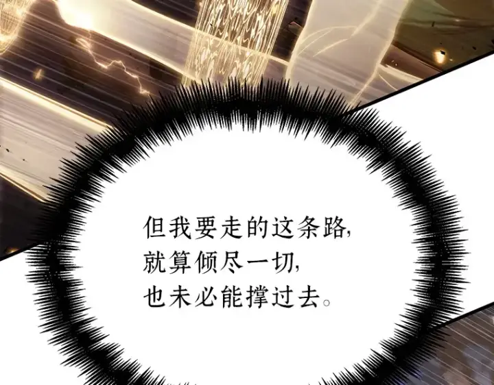 《全知读者视角》162 最强替罪羊（6）图55