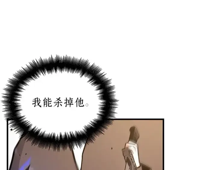 《全知读者视角》162 最强替罪羊（6）图75