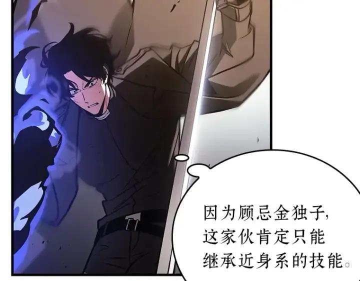 《全知读者视角》162 最强替罪羊（6）图76