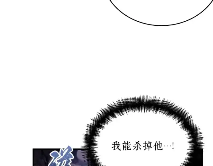 《全知读者视角》162 最强替罪羊（6）图77