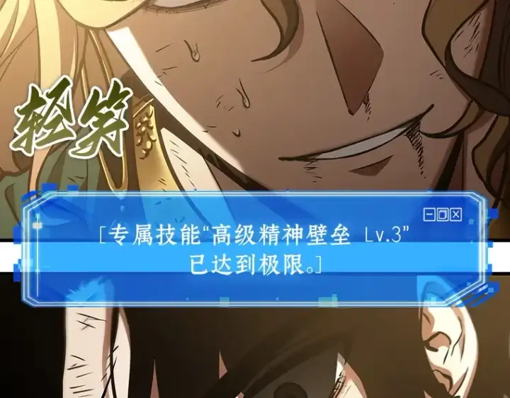 《全知读者视角》162 最强替罪羊（6）图81