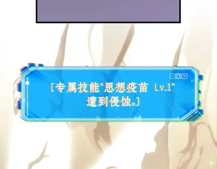 《全知读者视角》162 最强替罪羊（6）图86