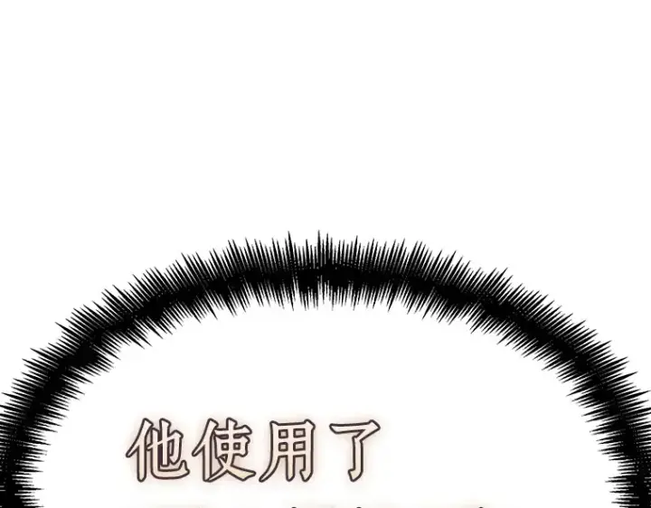 《全知读者视角》162 最强替罪羊（6）图97