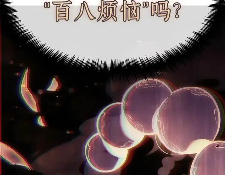 《全知读者视角》162 最强替罪羊（6）图98