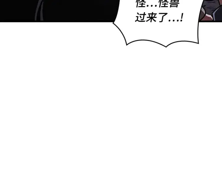 《全知读者视角》163 最强替罪羊（7）图10