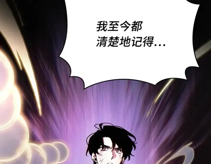 《全知读者视角》163 最强替罪羊（7）图103