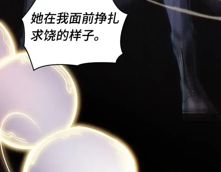 《全知读者视角》163 最强替罪羊（7）图106