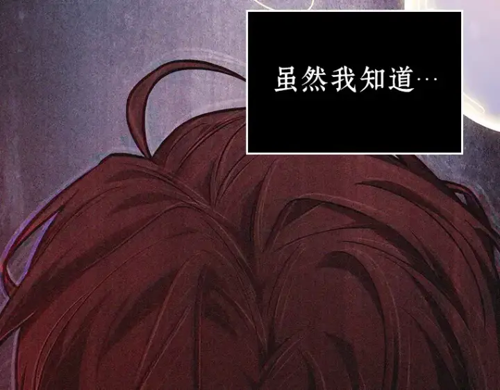 《全知读者视角》163 最强替罪羊（7）图108