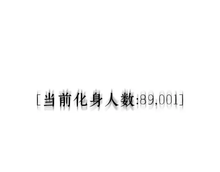 《全知读者视角》163 最强替罪羊（7）图11