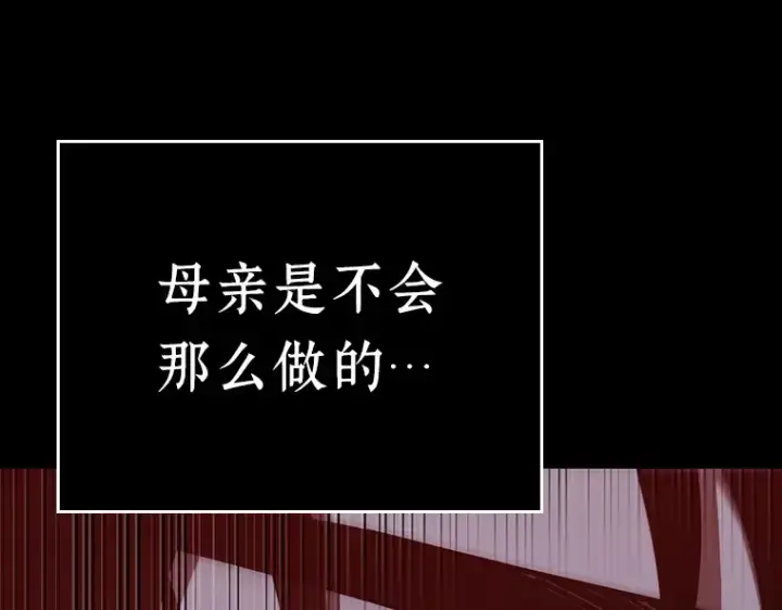 《全知读者视角》163 最强替罪羊（7）图113