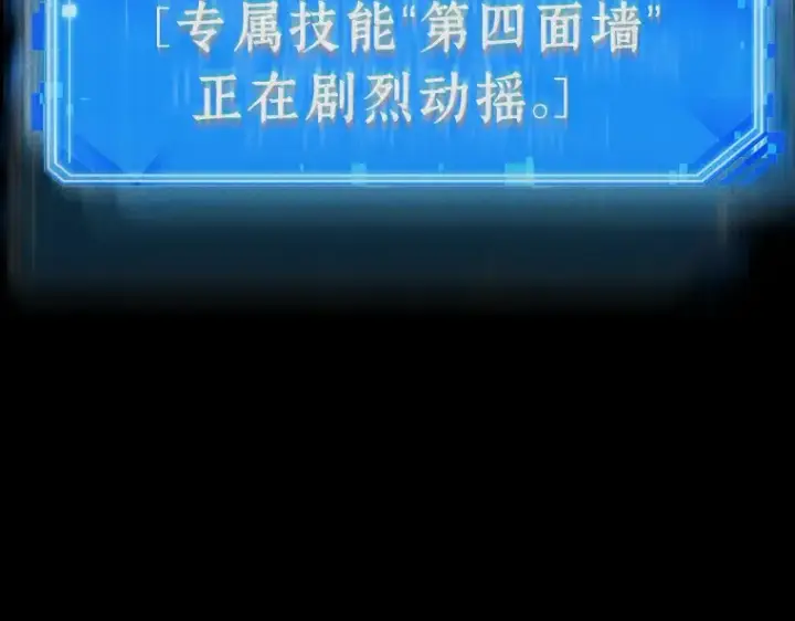 《全知读者视角》163 最强替罪羊（7）图115