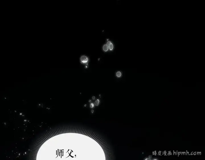 《全知读者视角》163 最强替罪羊（7）图120