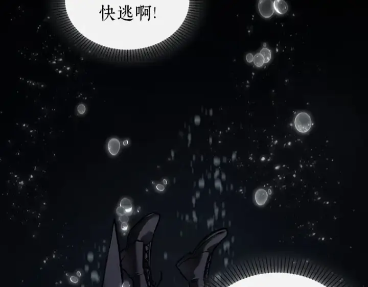 《全知读者视角》163 最强替罪羊（7）图121