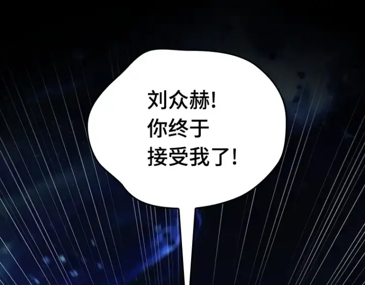 《全知读者视角》163 最强替罪羊（7）图129