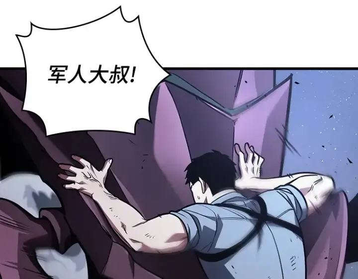 《全知读者视角》163 最强替罪羊（7）图13