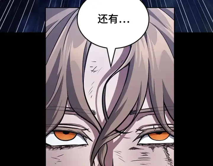 《全知读者视角》163 最强替罪羊（7）图132