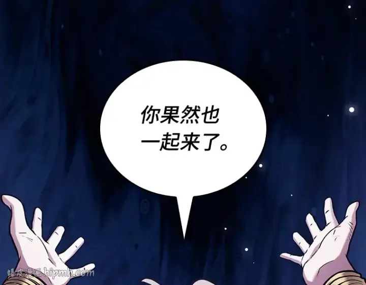 《全知读者视角》163 最强替罪羊（7）图136