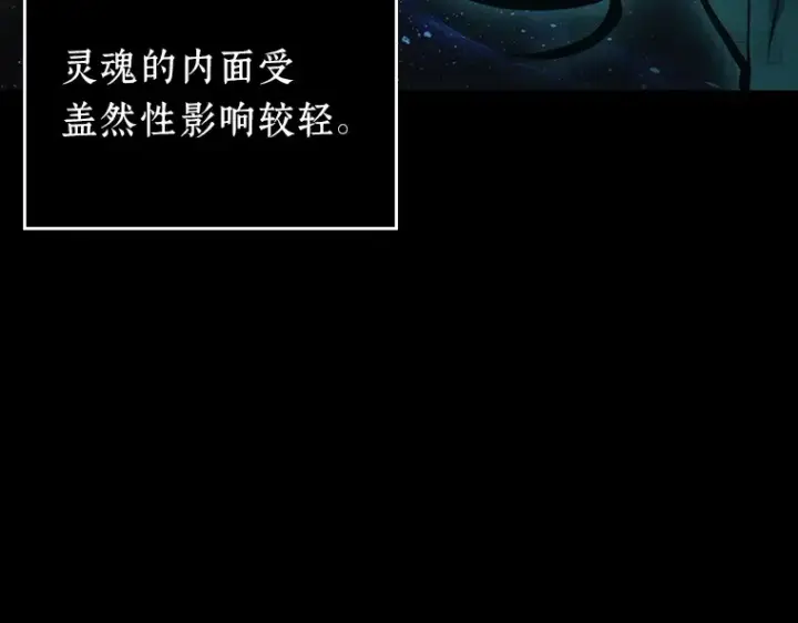 《全知读者视角》163 最强替罪羊（7）图145