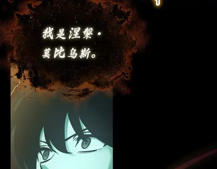 《全知读者视角》163 最强替罪羊（7）图156