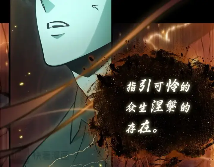 《全知读者视角》163 最强替罪羊（7）图157