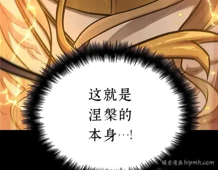 《全知读者视角》163 最强替罪羊（7）图160