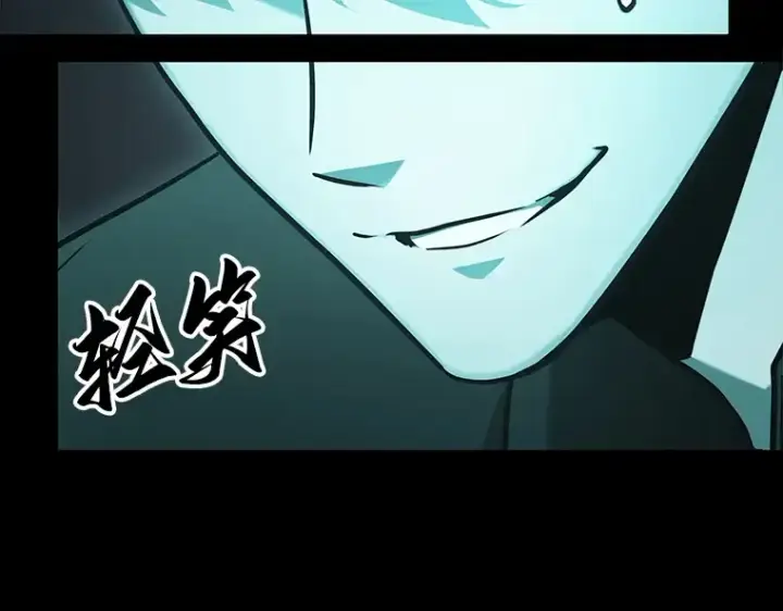 《全知读者视角》163 最强替罪羊（7）图163
