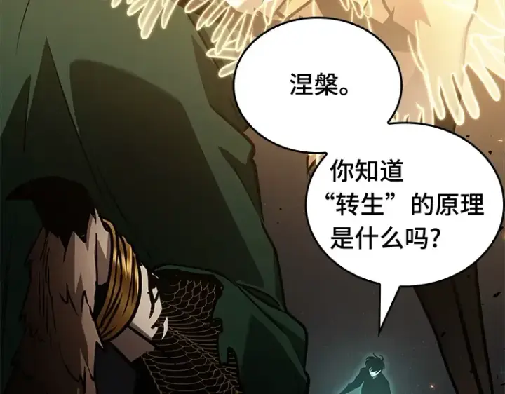 《全知读者视角》163 最强替罪羊（7）图165
