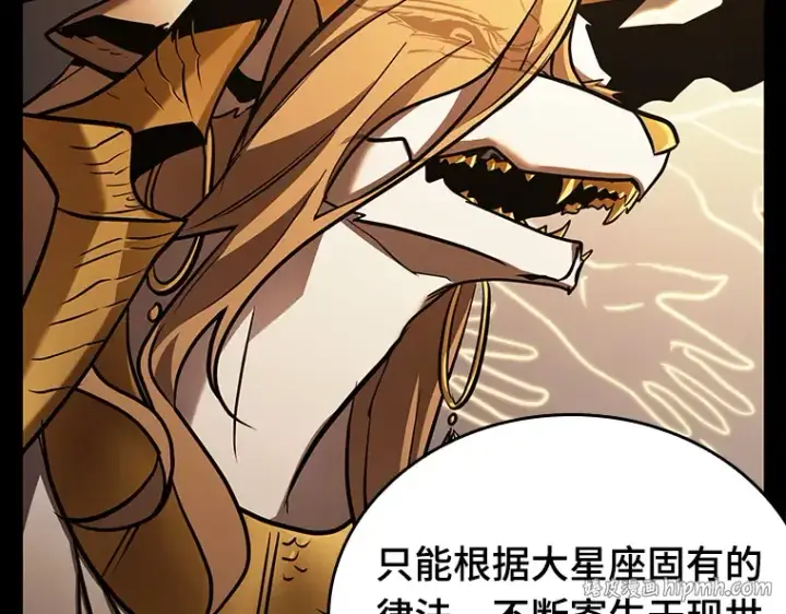 《全知读者视角》163 最强替罪羊（7）图168