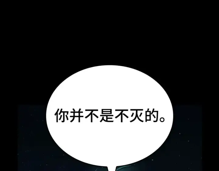 《全知读者视角》163 最强替罪羊（7）图171