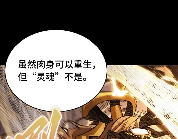 《全知读者视角》163 最强替罪羊（7）图174