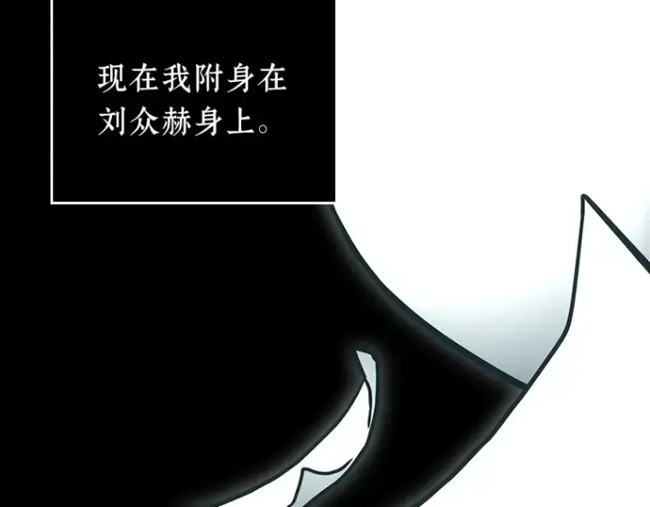 《全知读者视角》163 最强替罪羊（7）图204