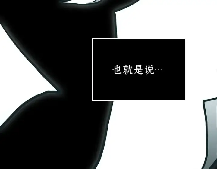 《全知读者视角》163 最强替罪羊（7）图205