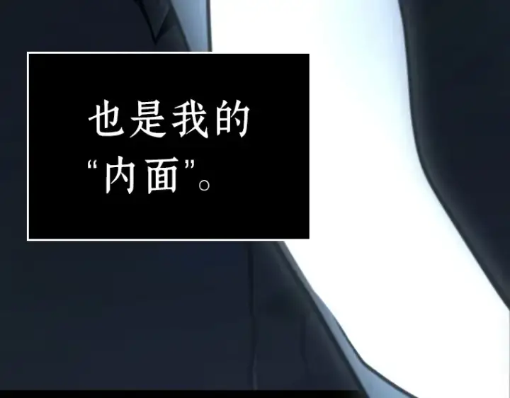 《全知读者视角》163 最强替罪羊（7）图211
