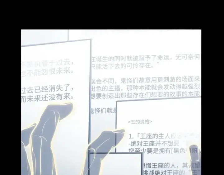 《全知读者视角》163 最强替罪羊（7）图213
