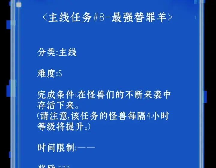 《全知读者视角》163 最强替罪羊（7）图222